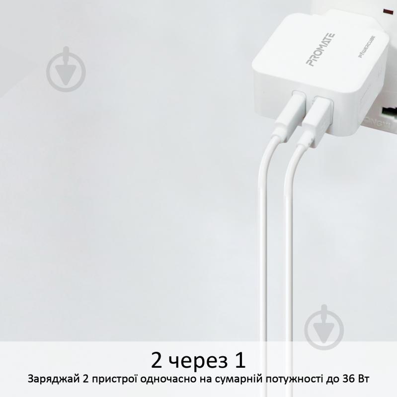 Зарядное устройство Promate PowerCube 36Вт Type-C PD + USB QC3.0 White - фото 2