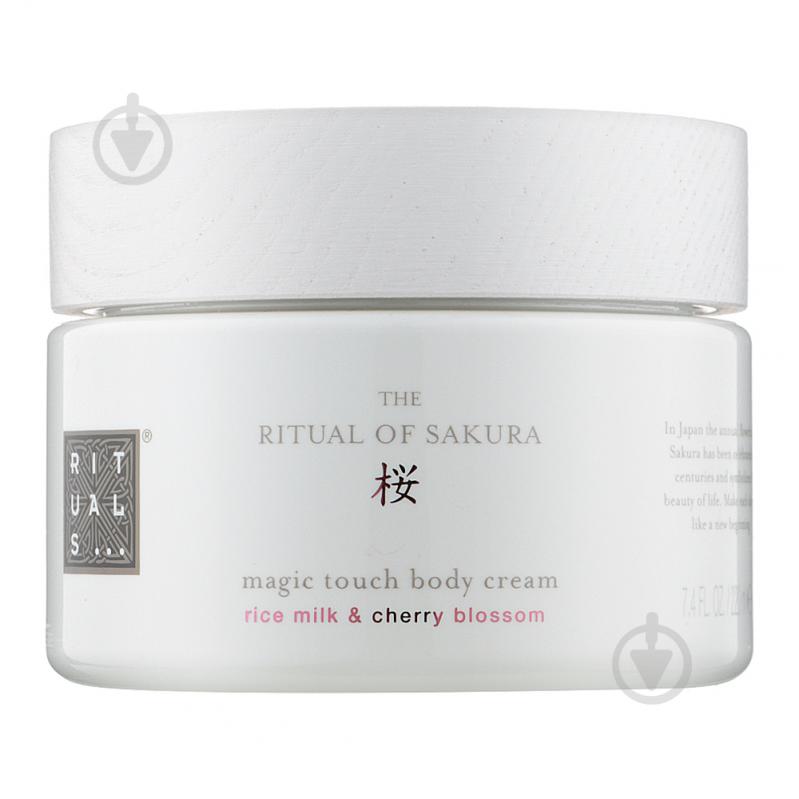 Крем для тела RITUALS Of Sakura Magic Touch Body Cream 220 мл - фото 1