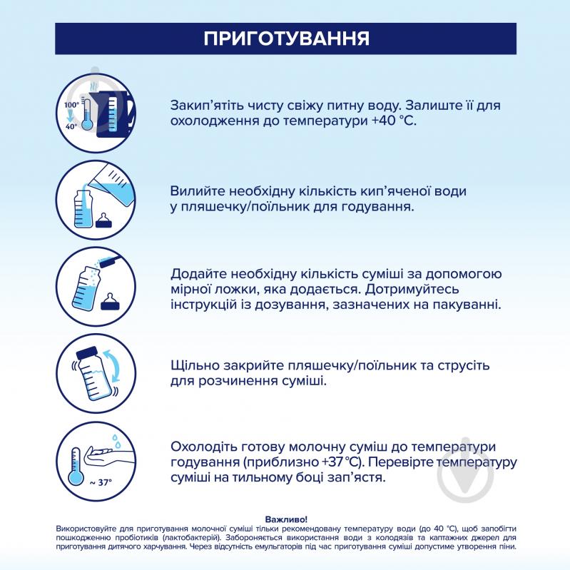 Суха молочна суміш Hipp Combiotic 3 для дітей з 12 місяців 500 г - фото 10