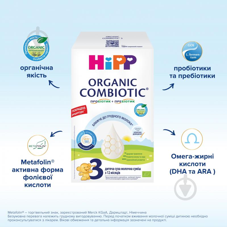 Суха молочна суміш Hipp Combiotic 3 для дітей з 12 місяців 500 г - фото 6
