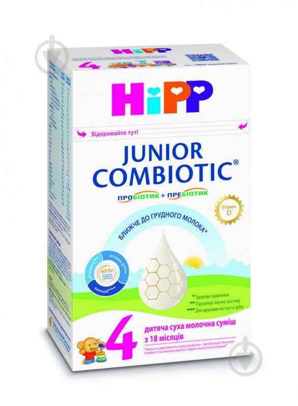 Суха молочна суміш Hipp Junior Combiotic 4 з 18 місяців, 500г - фото 1
