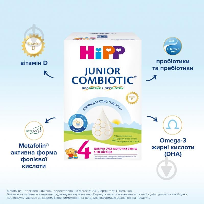 Суха молочна суміш Hipp Junior Combiotic 4 з 18 місяців, 500г - фото 5