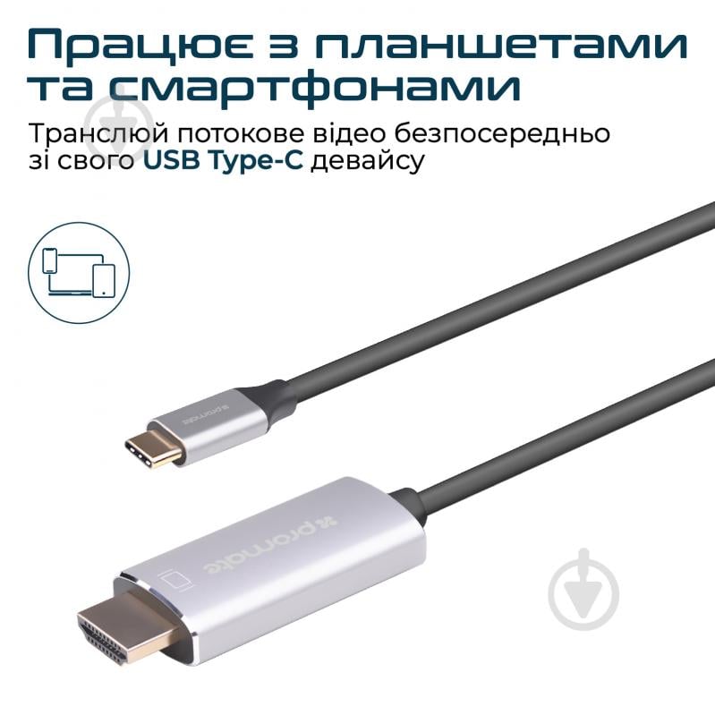 Кабель Promate HDLink-60H USB 3.1 Type-C - HDMI v.2.0 UltraHD-4K, 3D 1,8 м черный (hdlink-60h.grey) - фото 4