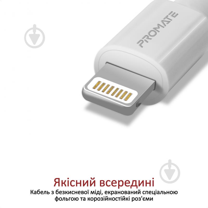 Кабель Promate PowerBeam-25i USB-Lightning 2.4А 0,25 м белый (powerbeam-25i.white) - фото 3