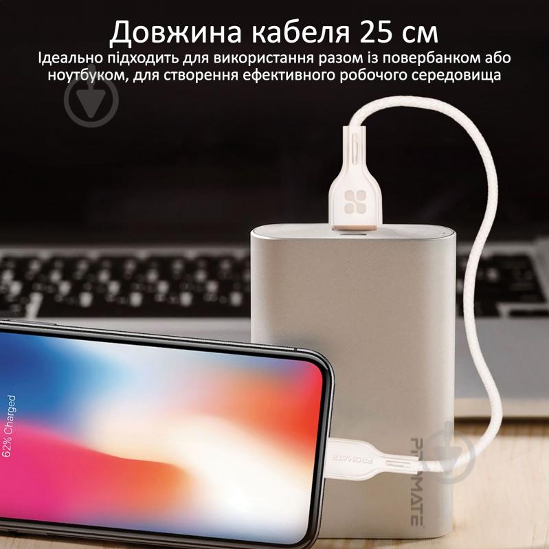 Кабель Promate PowerBeam-25i USB-Lightning 2.4А 0,25 м белый (powerbeam-25i.white) - фото 5