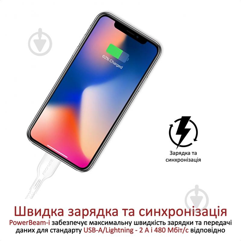 Кабель Promate PowerBeam-25i USB-Lightning 2.4А 0,25 м белый (powerbeam-25i.white) - фото 2