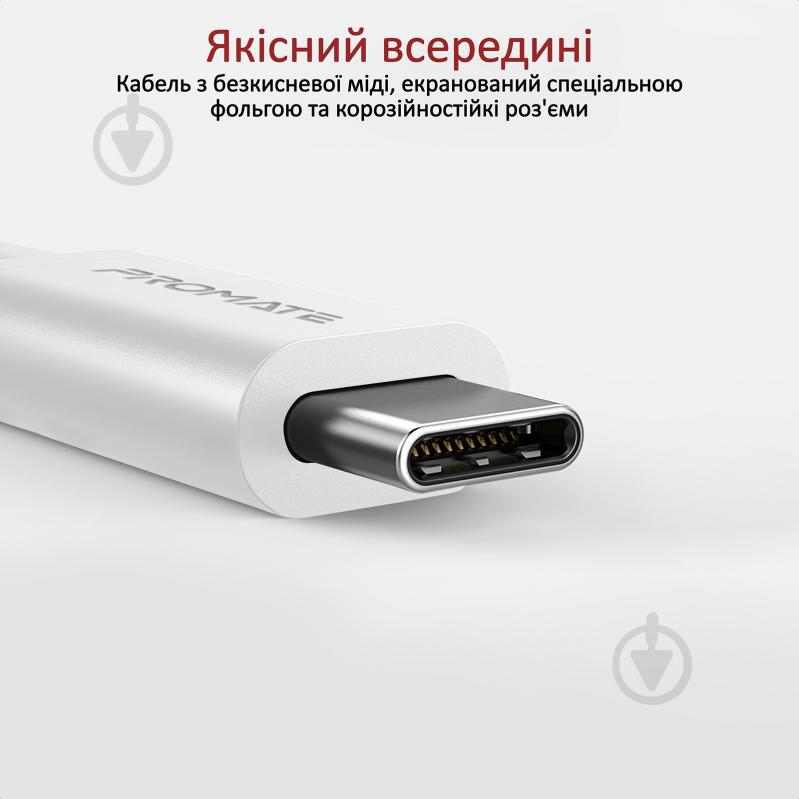 Кабель Promate PowerBeam-25C USB-USB Type-C 3А 0,25 м білий (powerbeam-25c.white) - фото 3