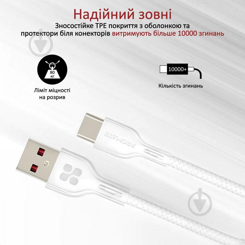 Кабель Promate PowerBeam-25C USB-USB Type-C 3А 0,25 м білий (powerbeam-25c.white) - фото 4