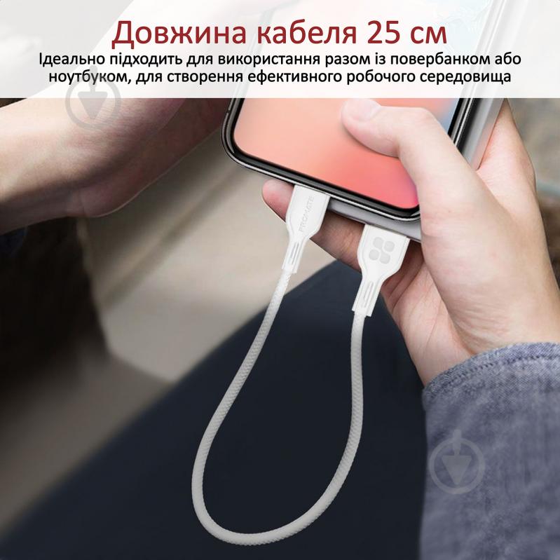 Кабель Promate PowerBeam-25C USB-USB Type-C 3А 0,25 м білий (powerbeam-25c.white) - фото 5