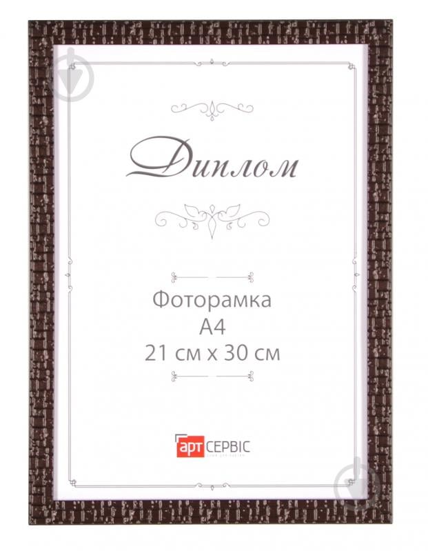 Рамка для фото Арт-Сервіс И-003 1 фото 21х30 см темно-коричневый - фото 1