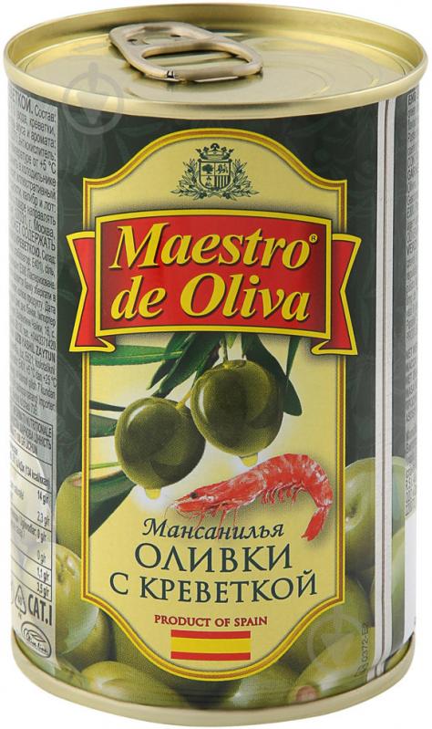 Оливки Maestro De Oliva фаршированные пастой из креветки 300 г - фото 1