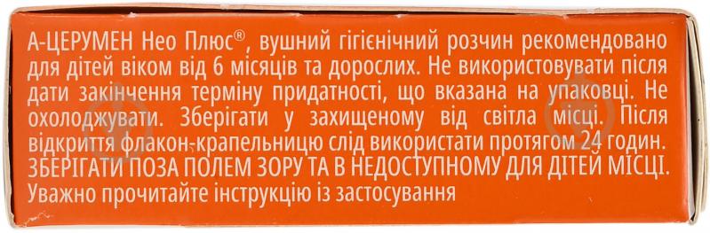 А-Церумен Нео Плюс Плюс №5 раствор 2 мл - фото 2