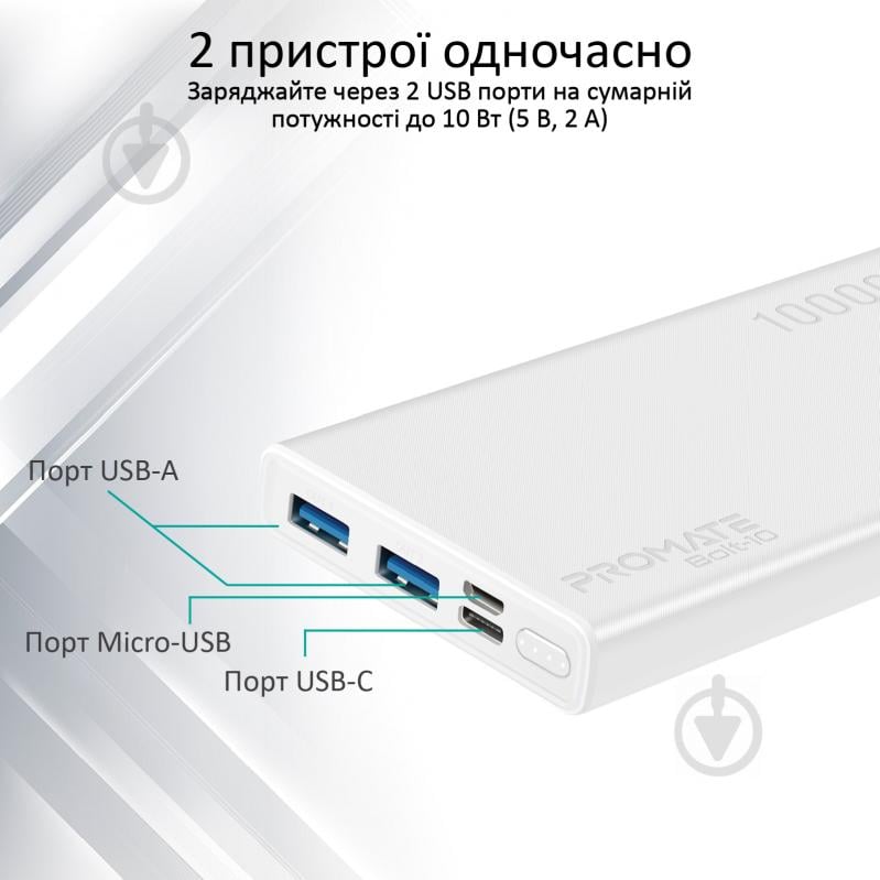 Повербанк Promate 10Вт 2xUSB 10000 mAh (bolt-10.white) - фото 4