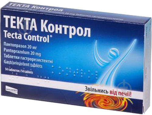 Текта контрол №14 таблетки 20 мг - фото 1