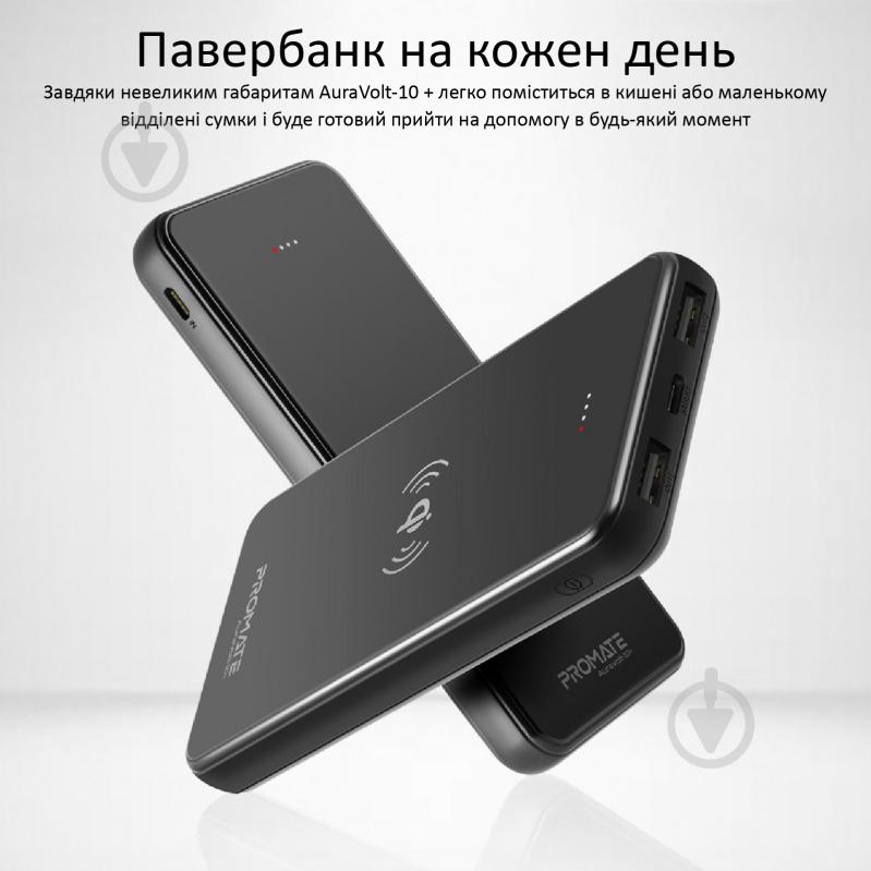 Повербанк Promate с беспроводной зарядкой 10000 mAh (auravolt-10+.black) - фото 3