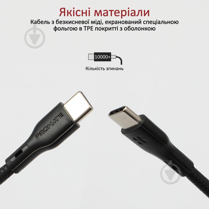 Кабель Promate PowerBeam-CC Type-C — Type-C 1,2 м черный (powerbeam-cc.black) - фото 3 Кабель Promate PowerBeam-CC Type-C — Type-C 1,2 м черный (powerbeam-cc.black) - фото 3