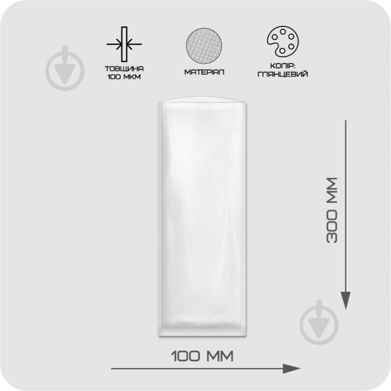 Пакети для вакууматора УКРПАКЕТ 100 х 300 мм 100 шт. - фото 2
