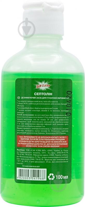 Средство дезинфицирующее SAN CLEAN Септолин 100 мл - фото 3