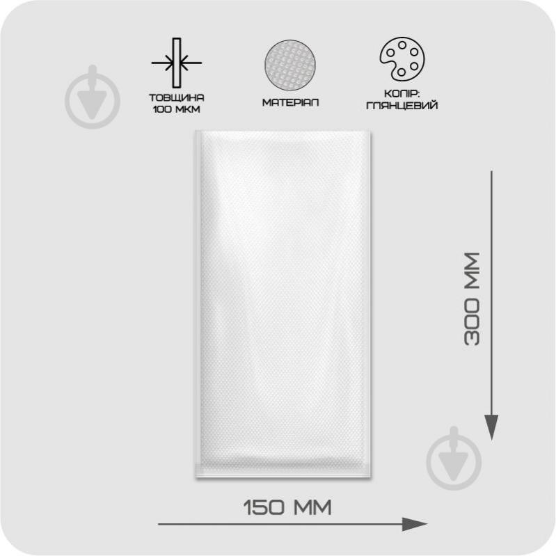 Пакеты для вакууматора УКРПАКЕТ рифленые 150 х 300 мм 100 шт. - фото 2