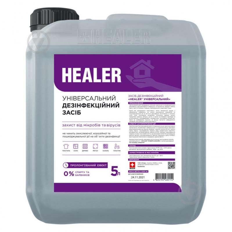 Антисептик HEALER® 5 л - фото 1