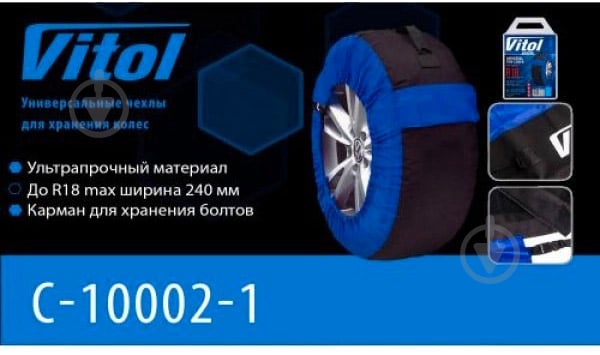 Чохол на колесо Vitol d70х48cm C-10002-1 - фото 6