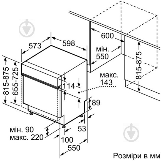 Встраиваемая посудомоечная машина Bosch SMI65N55EU - фото 7