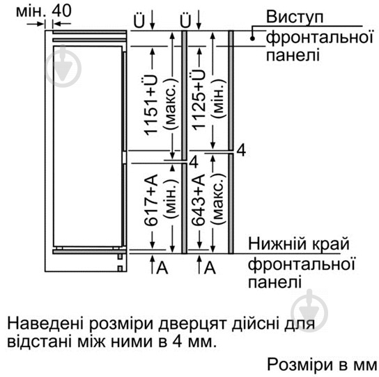 Вбудовуваний холодильник Bosch KIS87AF30 - фото 11