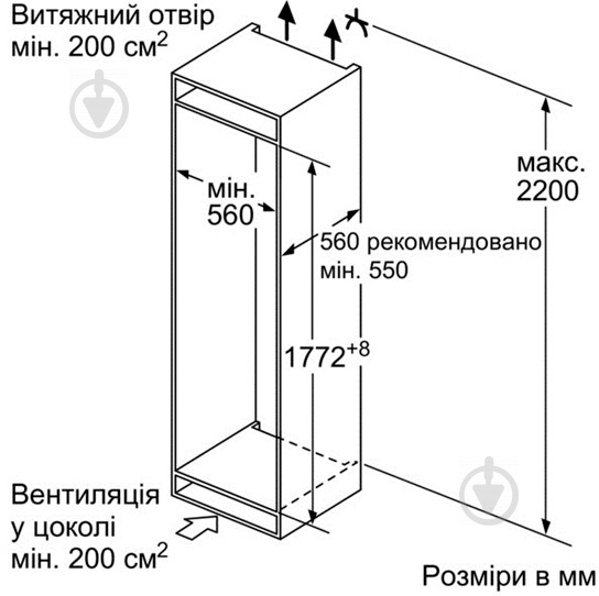 Вбудовуваний холодильник Bosch KIS87AF30 - фото 10