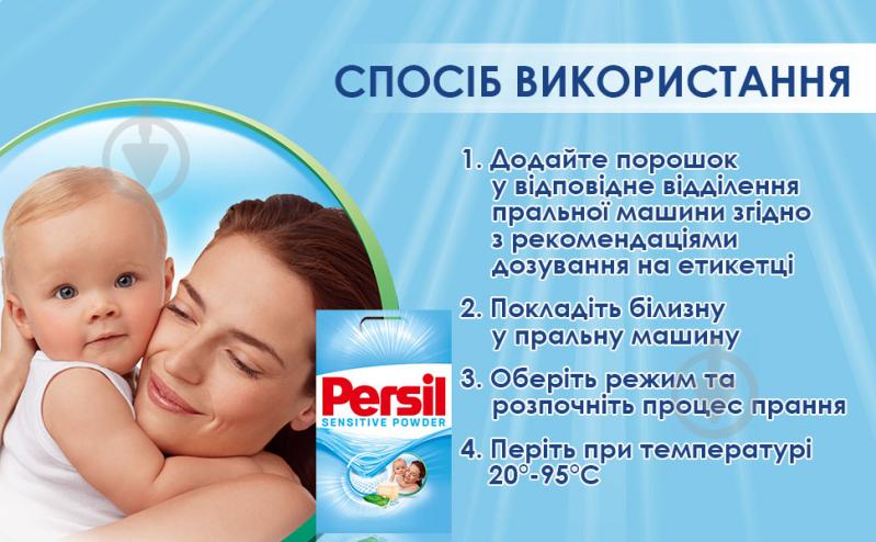 Порошок для машинной и ручной стирки Persil Sensitive Алоэ Вера для чувствительной кожи 5,4 кг - фото 4