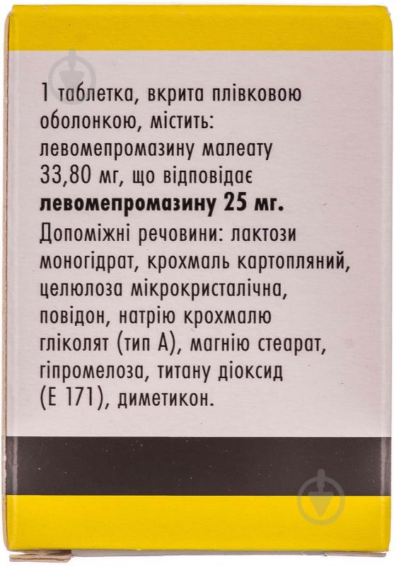 Тизерцин таблетки 25 мг - фото 2