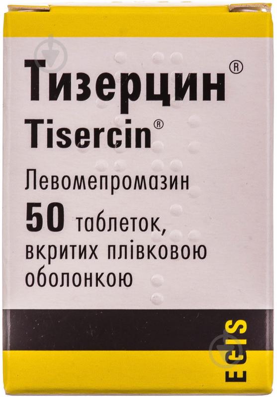 Тизерцин таблетки 25 мг - фото 3