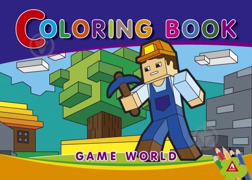 Раскраска «Game World» 4402647021077 - фото 1