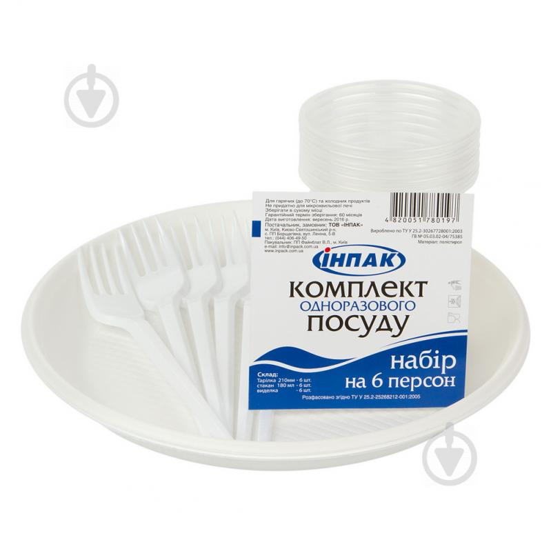 Набір посуду одноразовий на 6 персон з полістиролу Інпак 180 мл 6 шт. - фото 1