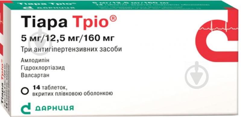 Тіара тріо №14 (7Х2) п/плів. обол. таблетки 5 мг/12,5 мг/160 мг - фото 1