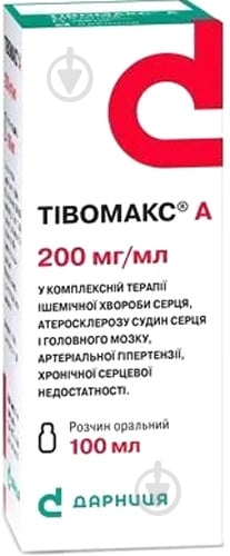 Тивомакс А раствор 200 мг/мл 100 мл - фото 1 Тивомакс А раствор 200 мг/мл 100 мл - фото 1