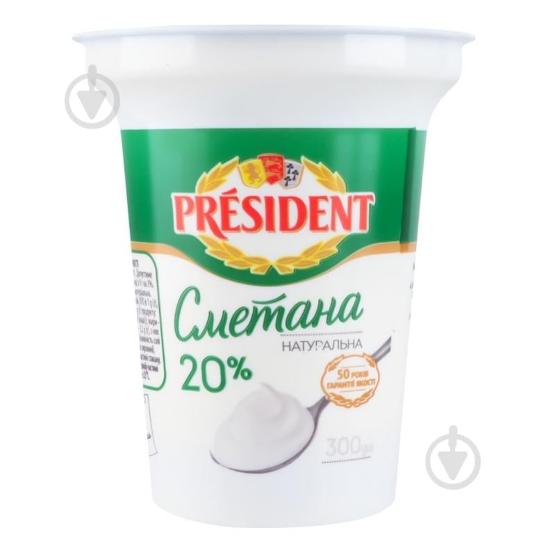 Сметана TM President 20% - фото 1