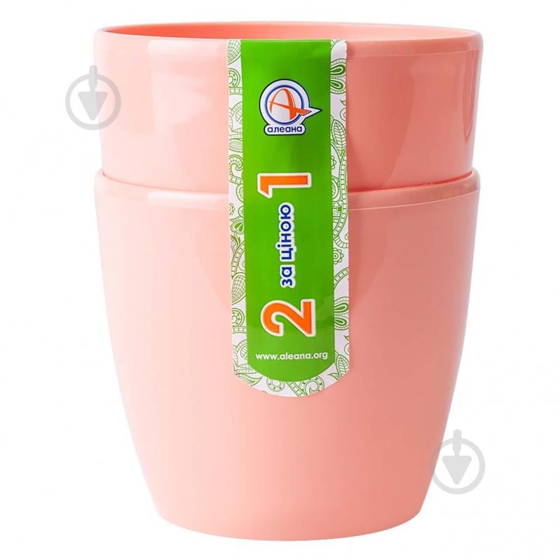 Вазон пластик Матильда d12x11 см комлект 2 шт. круглый абрикос 0,9 л Алеана (127077) - фото 1 Вазон пластик Матильда d12x11 см комлект 2 шт. круглый абрикос 0,9 л Алеана (127077) - фото 1