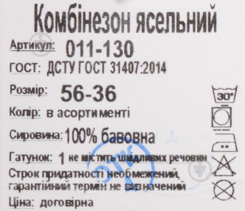 Комбинезон ясельный унисекс Фламинго р.56 в ассортименте 011-130 - фото 6