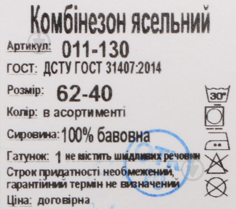 Комбинезон ясельный унисекс Фламинго р.62 в ассортименте 011-130 - фото 6