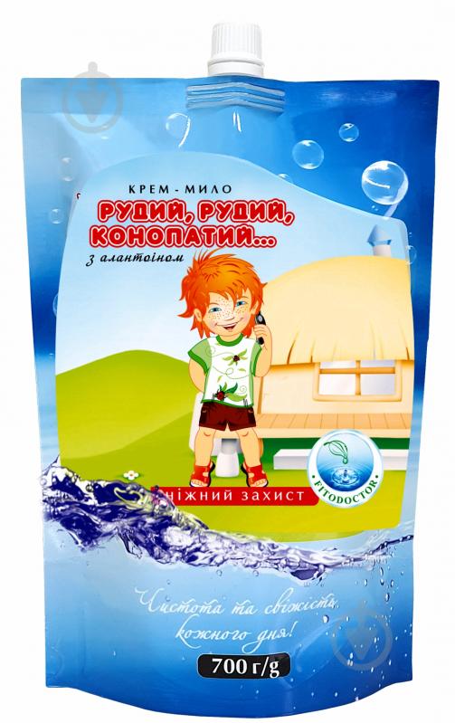 Дитяче рідке мило Фитодоктор «Рудий, Рудий, Конопатий...» з алантоїном 700 г - фото 1