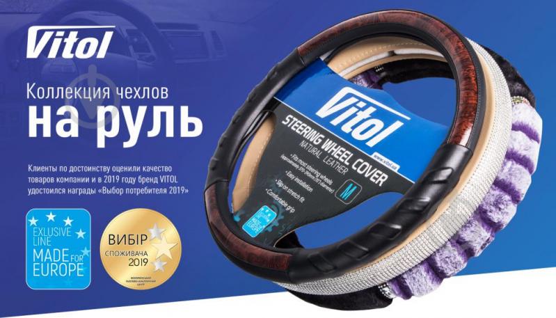 Чохол на кермо Vitol BB 30217-10 B XL чорний - фото 5