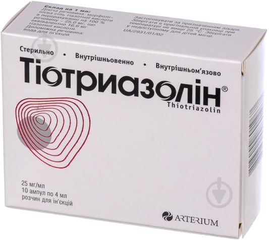 Тіотриазолін №10 розчин 2,5 мг 4 мл - фото 1