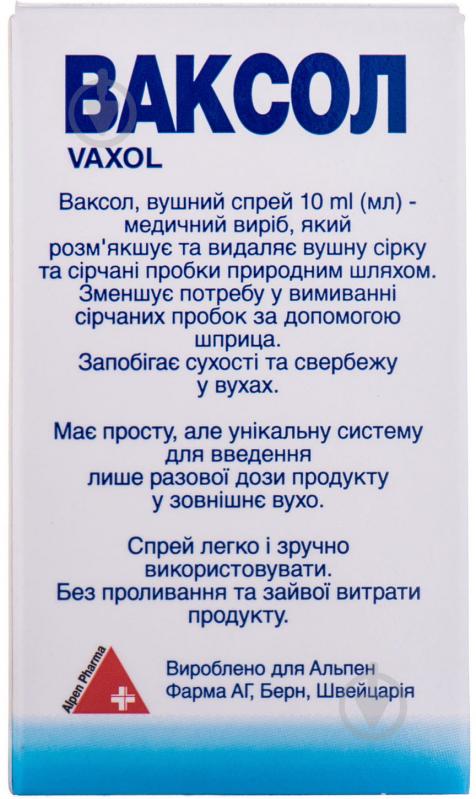 Ваксол спрей 10 мл - фото 2