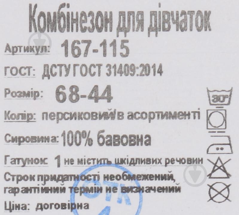 Комбинезон для девочек для девочки Фламинго р.68 в ассортименте 167-115 - фото 6