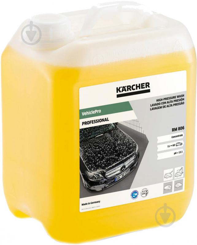 Автошампунь для безконтактного миття Karcher RM 806 5000 мл - фото 1