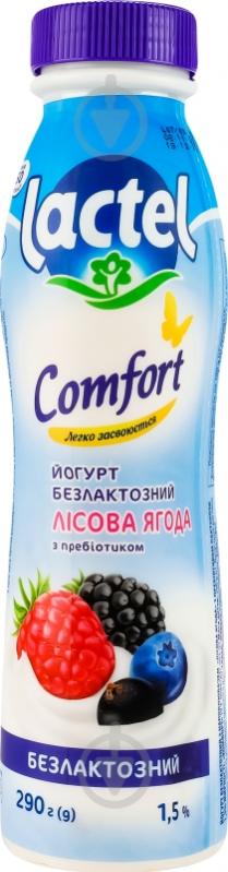 Йогурт Лактель безлактозний Лісова ягода з пребіотиком лактулози 1,5% 290 г - фото 4