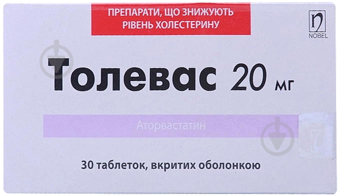 Толевас №30 (10х3) таблетки 20 мг - фото 1 Толевас №30 (10х3) таблетки 20 мг - фото 1