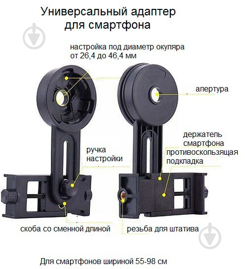 Микроскоп Optima Spectator 40x-400x + смартфон-адаптер - фото 6 Микроскоп Optima Spectator 40x-400x + смартфон-адаптер - фото 6