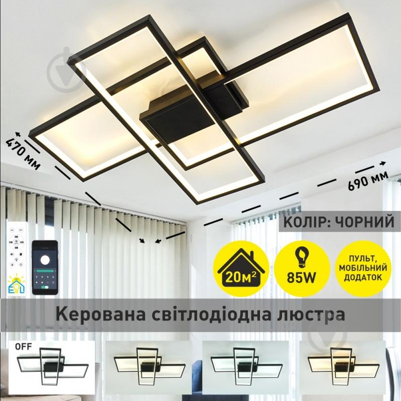 Люстра світлодіодна ESLLSE SVEN 85W 3S керована 690x470x80 мм 2x85 Вт LED-модуль чорний 10487 - фото 2