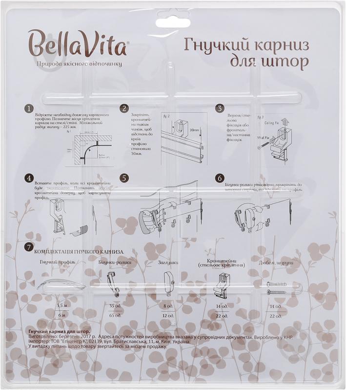 Карниз гнучкий Bella Vita B-11350SKIN одинарний укомплектований 350 см білий - фото 2